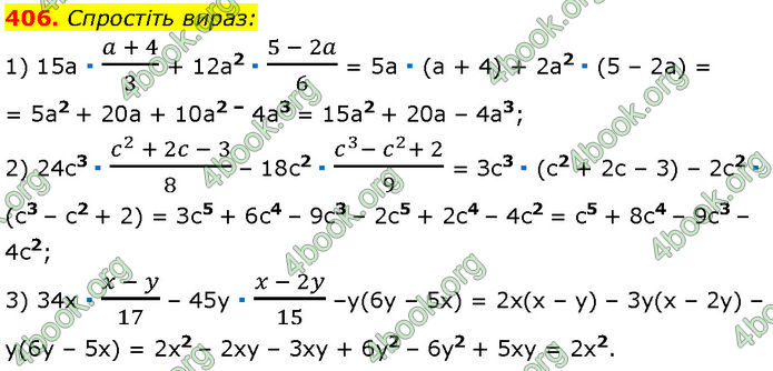 ГДЗ Алгебра 7 клас Мерзляк (2024)