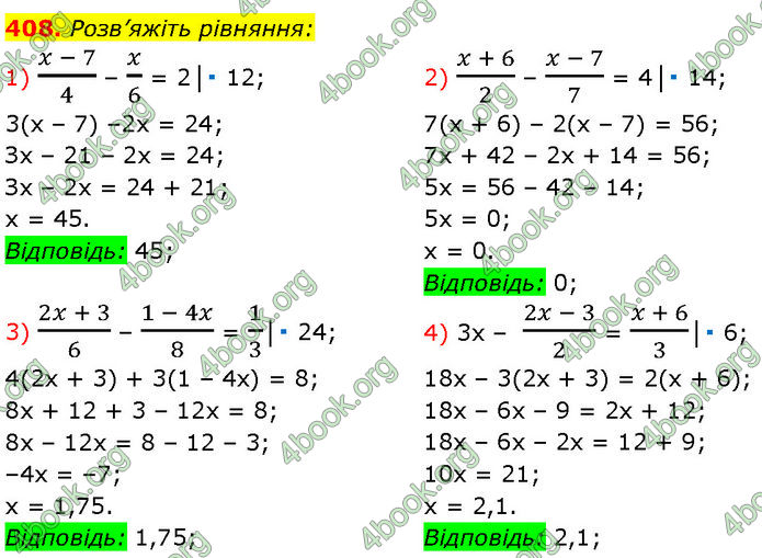 ГДЗ Алгебра 7 клас Мерзляк (2024)