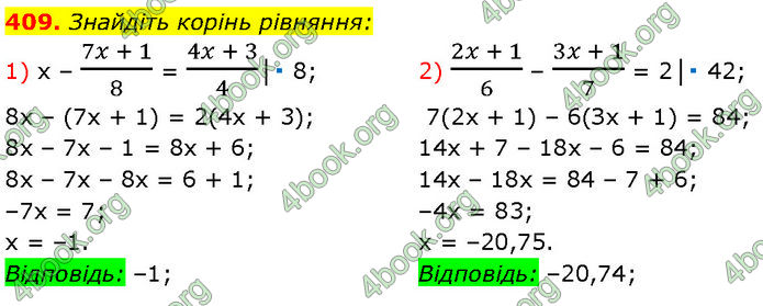 ГДЗ Алгебра 7 клас Мерзляк (2024)