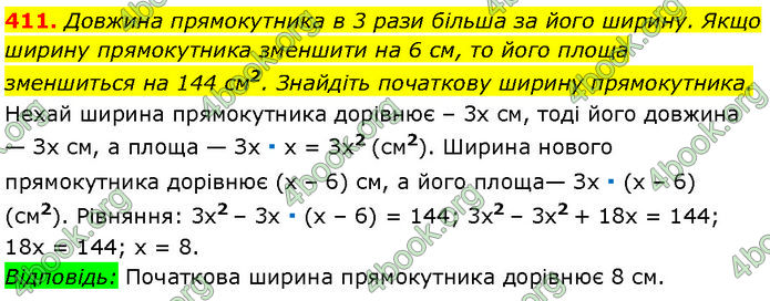 ГДЗ Алгебра 7 клас Мерзляк (2024)