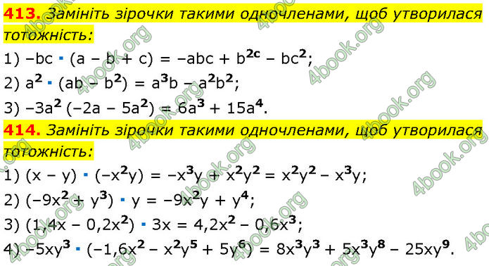 ГДЗ Алгебра 7 клас Мерзляк (2024)