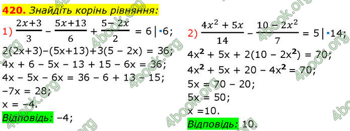 ГДЗ Алгебра 7 клас Мерзляк (2024)