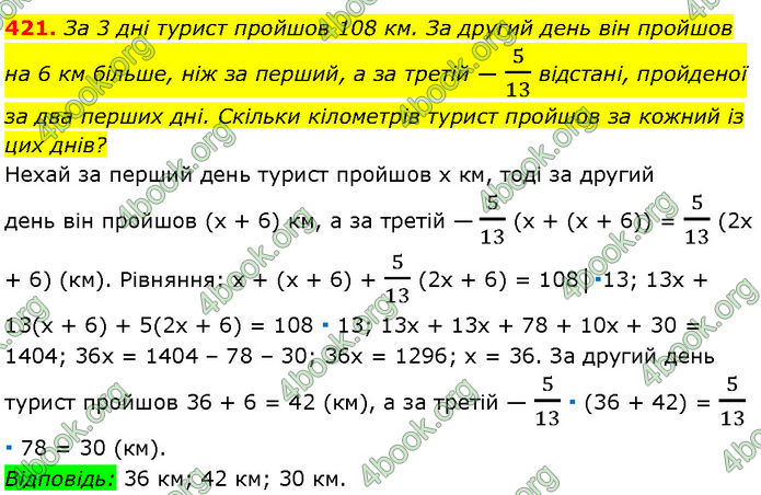 ГДЗ Алгебра 7 клас Мерзляк (2024)