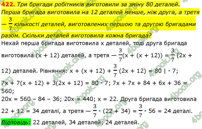 ГДЗ Алгебра 7 клас Мерзляк (2024)