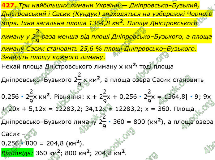 ГДЗ Алгебра 7 клас Мерзляк (2024)