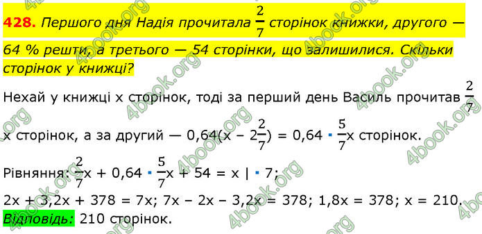 ГДЗ Алгебра 7 клас Мерзляк (2024)