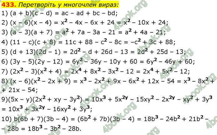 ГДЗ Алгебра 7 клас Мерзляк (2024)