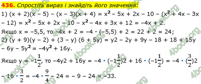 ГДЗ Алгебра 7 клас Мерзляк (2024)