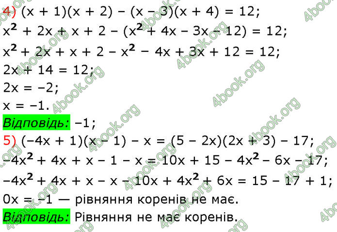 ГДЗ Алгебра 7 клас Мерзляк (2024)