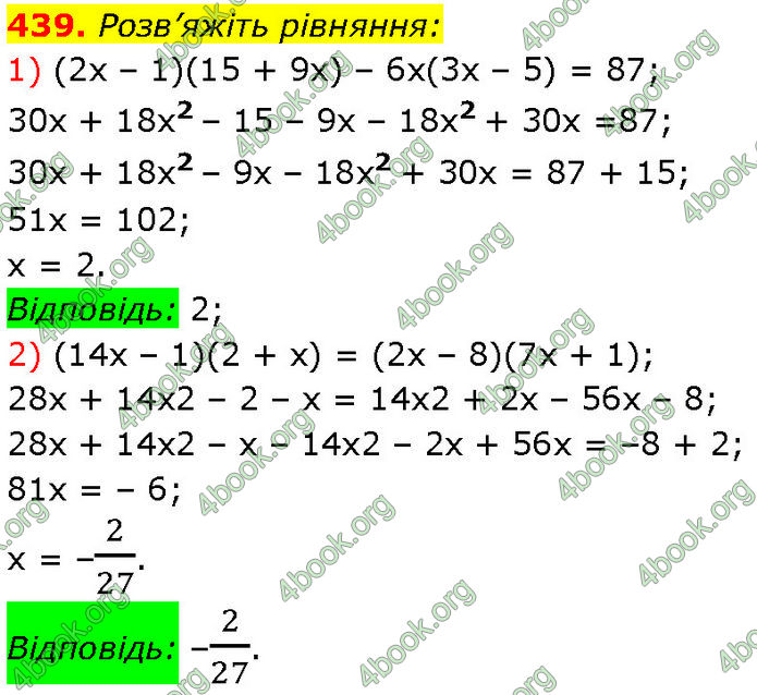 ГДЗ Алгебра 7 клас Мерзляк (2024)