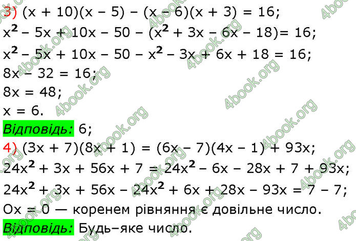 ГДЗ Алгебра 7 клас Мерзляк (2024)