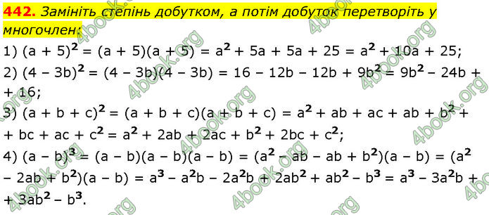 ГДЗ Алгебра 7 клас Мерзляк (2024)