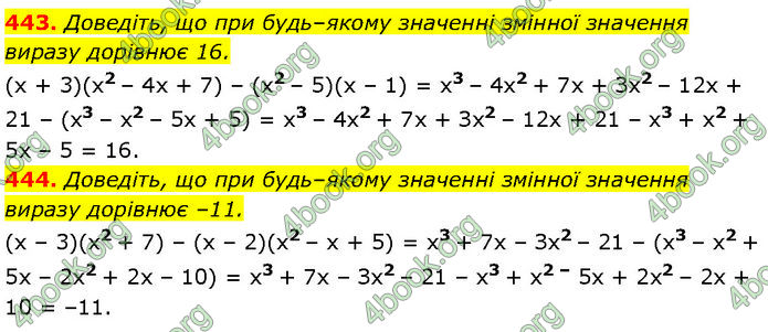 ГДЗ Алгебра 7 клас Мерзляк (2024)