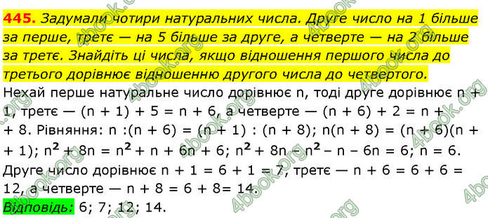 ГДЗ Алгебра 7 клас Мерзляк (2024)