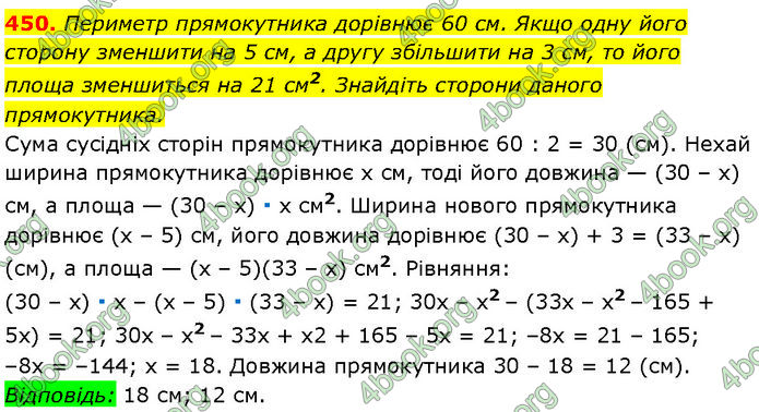 ГДЗ Алгебра 7 клас Мерзляк (2024)