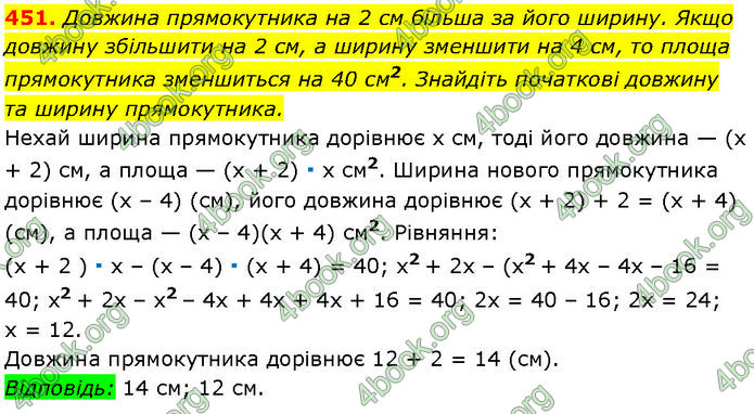 ГДЗ Алгебра 7 клас Мерзляк (2024)