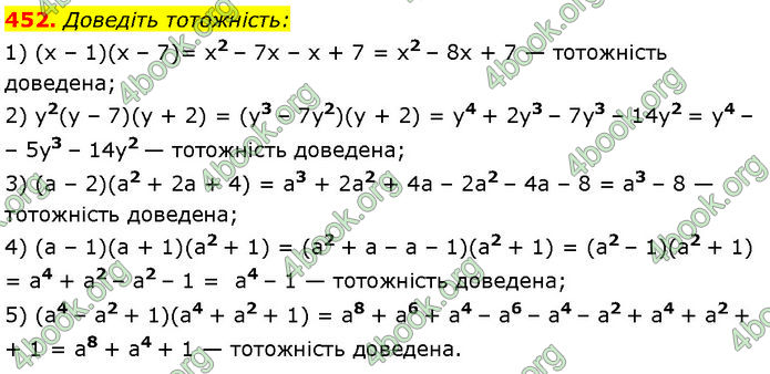 ГДЗ Алгебра 7 клас Мерзляк (2024)