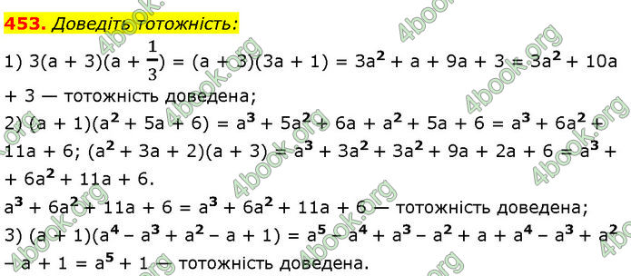 ГДЗ Алгебра 7 клас Мерзляк (2024)