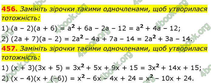 ГДЗ Алгебра 7 клас Мерзляк (2024)