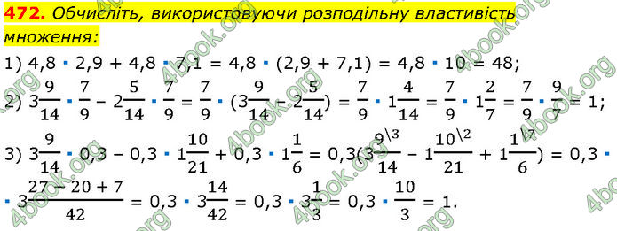 ГДЗ Алгебра 7 клас Мерзляк (2024)