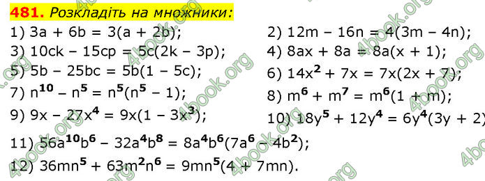 ГДЗ Алгебра 7 клас Мерзляк (2024)