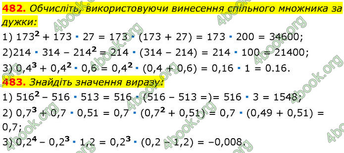 ГДЗ Алгебра 7 клас Мерзляк (2024)