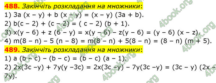 ГДЗ Алгебра 7 клас Мерзляк (2024)