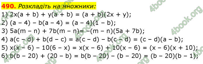 ГДЗ Алгебра 7 клас Мерзляк (2024)