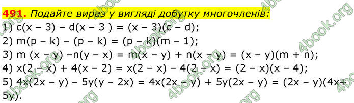 ГДЗ Алгебра 7 клас Мерзляк (2024)