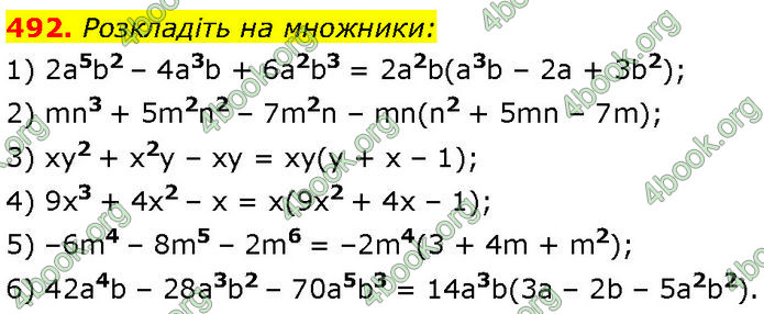 ГДЗ Алгебра 7 клас Мерзляк (2024)