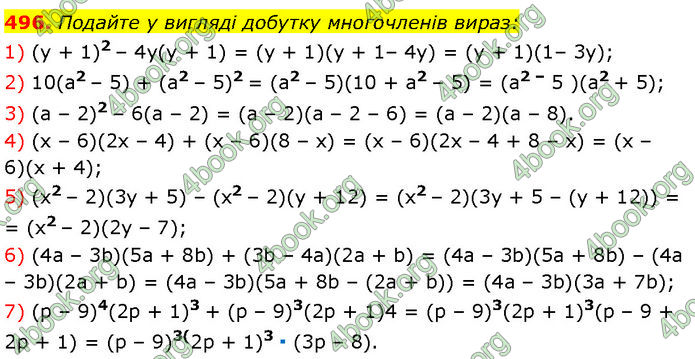 ГДЗ Алгебра 7 клас Мерзляк (2024)