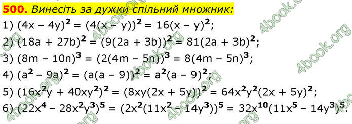 ГДЗ Алгебра 7 клас Мерзляк (2024)