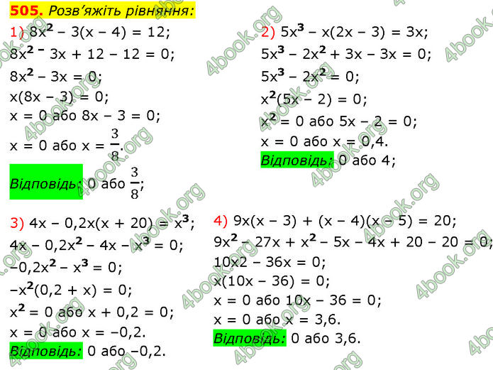 ГДЗ Алгебра 7 клас Мерзляк (2024)