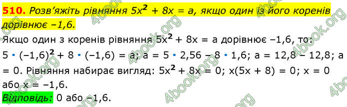 ГДЗ Алгебра 7 клас Мерзляк (2024)