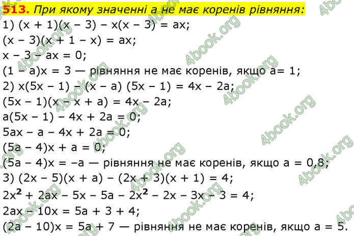 ГДЗ Алгебра 7 клас Мерзляк (2024)