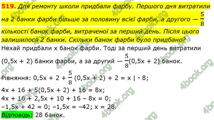 ГДЗ Алгебра 7 клас Мерзляк (2024)