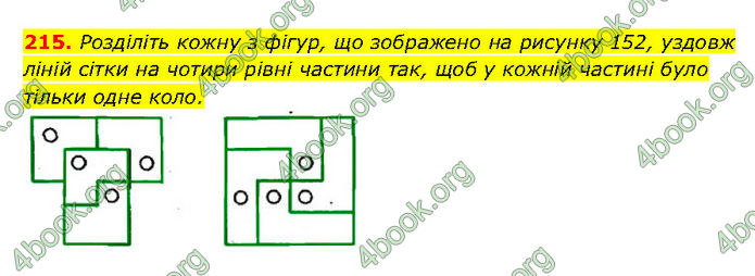 ГДЗ Геометрія 7 клас Мерзляк (2024)