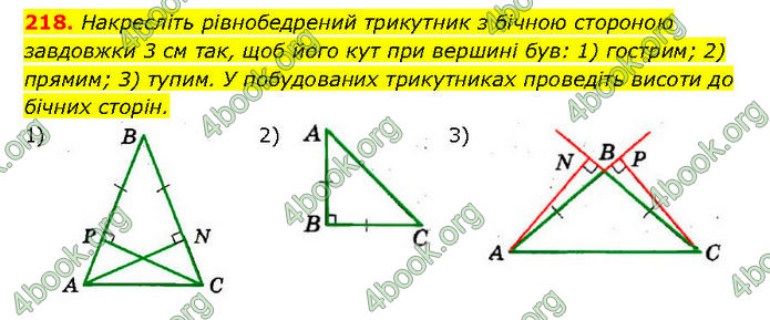 ГДЗ Геометрія 7 клас Мерзляк (2024)