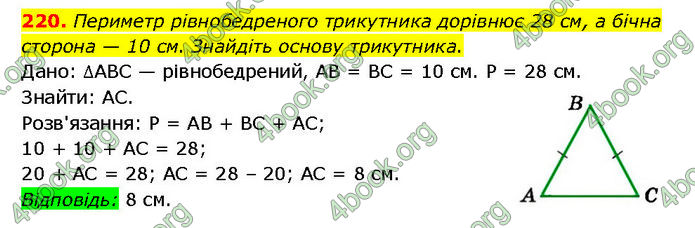 ГДЗ Геометрія 7 клас Мерзляк (2024)