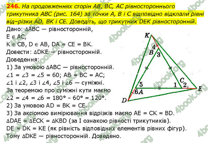 ГДЗ Геометрія 7 клас Мерзляк (2024)