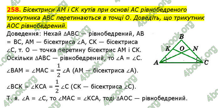 ГДЗ Геометрія 7 клас Мерзляк (2024)