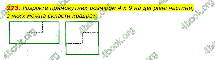 ГДЗ Геометрія 7 клас Мерзляк (2024)