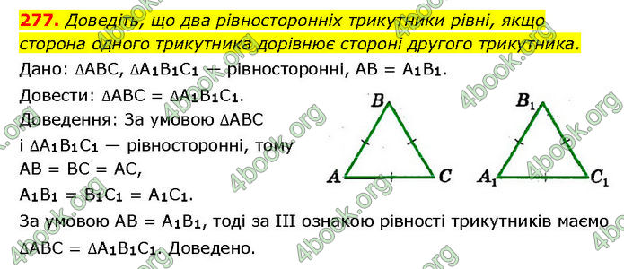 ГДЗ Геометрія 7 клас Мерзляк (2024)