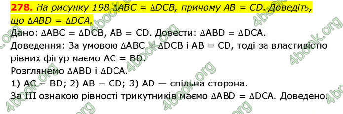 ГДЗ Геометрія 7 клас Мерзляк (2024)