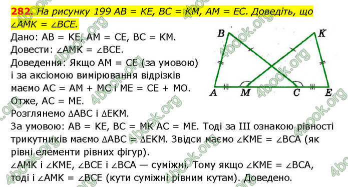 ГДЗ Геометрія 7 клас Мерзляк (2024)