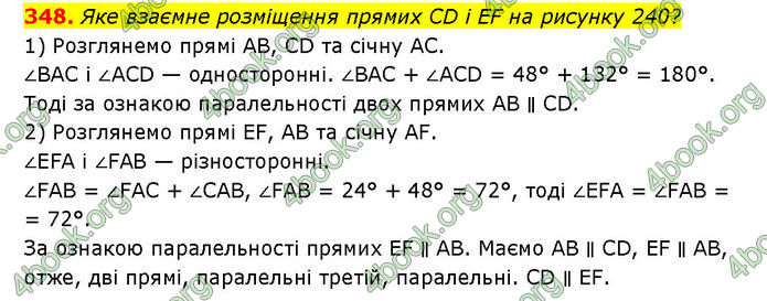 ГДЗ Геометрія 7 клас Мерзляк (2024)