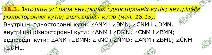 ГДЗ Математика 7 клас Істер (2024)