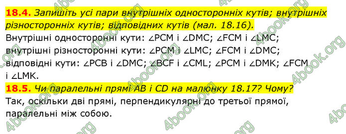 ГДЗ Математика 7 клас Істер (2024)