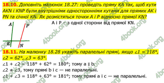 ГДЗ Математика 7 клас Істер (2024)