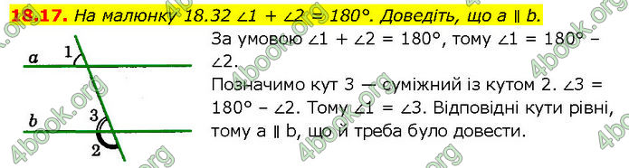 ГДЗ Математика 7 клас Істер (2024)